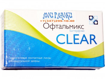 ���������� ����� Ophthalmix Butterfly CLEAR (4 �����)